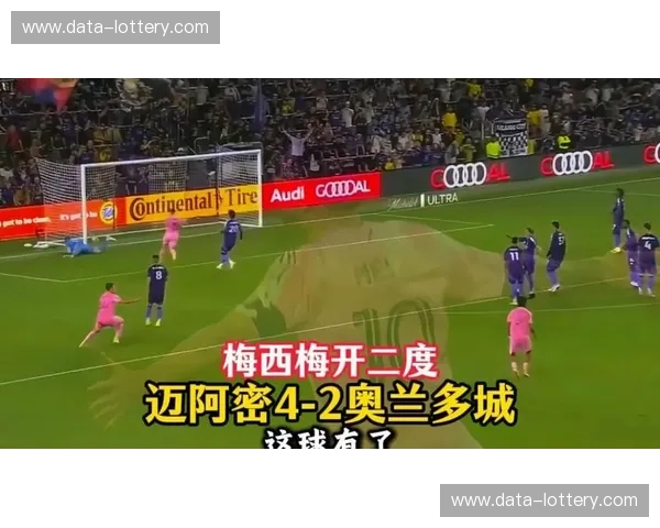 梅西双响导演四球逆转 迈阿密国际客场4比2力克奥兰多城