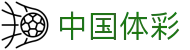 中国体彩官网 - 国家体育彩票数据中心官方网站